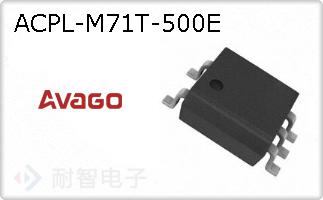 ACPL-M71T-500E