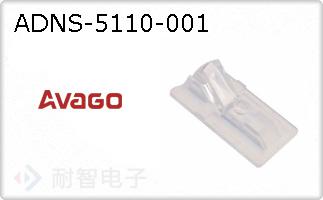 ADNS-5110-001