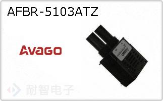 AFBR-5103ATZ