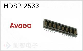 HDSP-2533