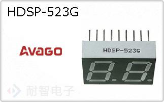 HDSP-523G