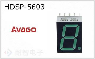 HDSP-5603