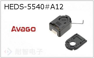HEDS-5540#A12