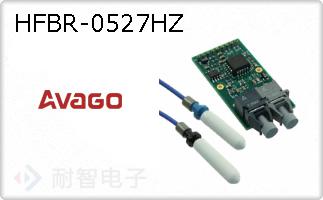 HFBR-0527HZ