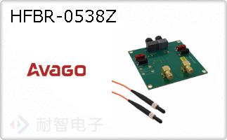 HFBR-0538Z