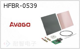 HFBR-0539