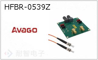 HFBR-0539Z
