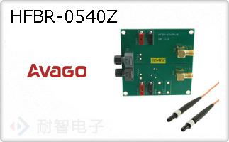 HFBR-0540Z
