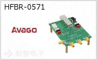 HFBR-0571