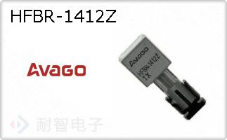HFBR-1412Z