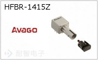 HFBR-1415Z