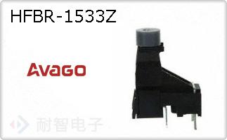 HFBR-1533Z