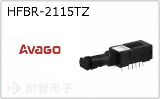 HFBR-2115TZ