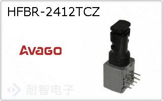 HFBR-2412TCZ