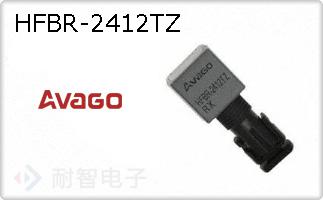 HFBR-2412TZ