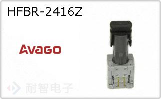 HFBR-2416Z