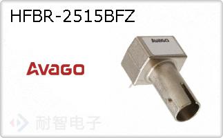 HFBR-2515BFZ