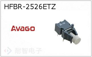 HFBR-2526ETZ