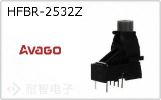 HFBR-2532Z