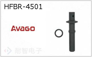 HFBR-4501