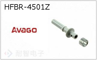 HFBR-4501Z