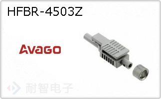 HFBR-4503Z