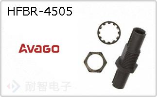 HFBR-4505