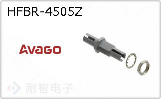 HFBR-4505Z