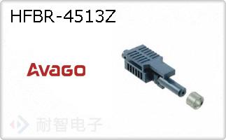 HFBR-4513Z