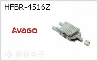 HFBR-4516Z