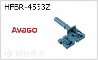 HFBR-4533Z