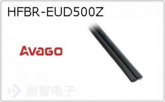 HFBR-EUD500Z