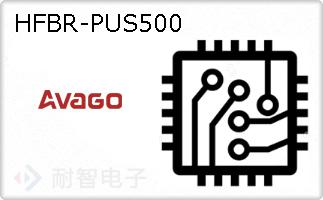 HFBR-PUS500