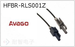 HFBR-RLS001Z