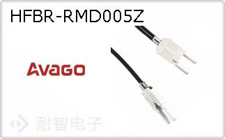 HFBR-RMD005Z