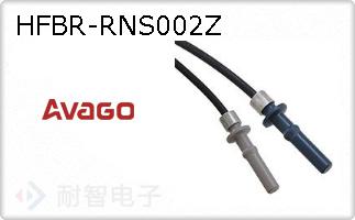 HFBR-RNS002Z