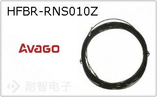 HFBR-RNS010Z