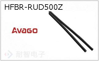 HFBR-RUD500Z