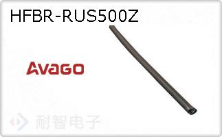 HFBR-RUS500Z