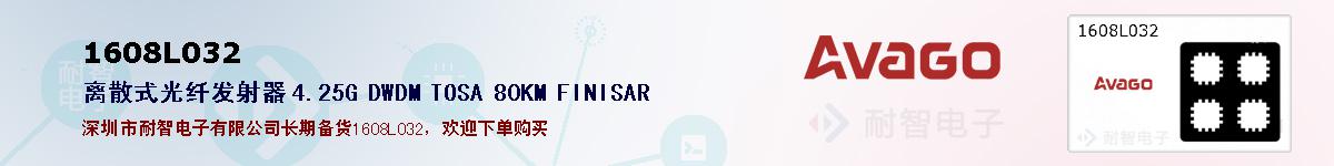 1608L032ıۺͼ