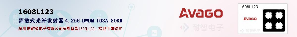 1608L123�ı��ۺͼ�������