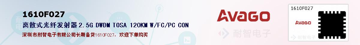 1610F027ıۺͼ