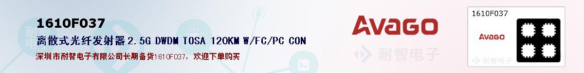 1610F037ıۺͼ
