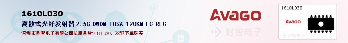 1610L030ıۺͼ