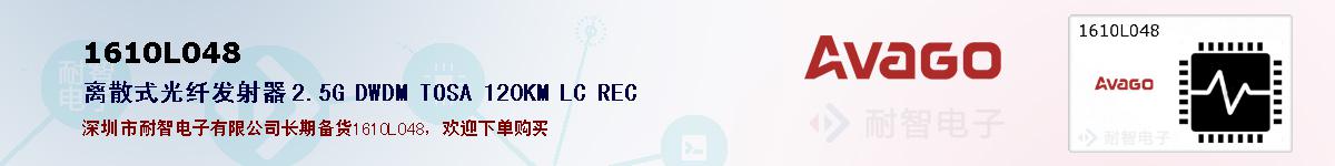 1610L048ıۺͼ