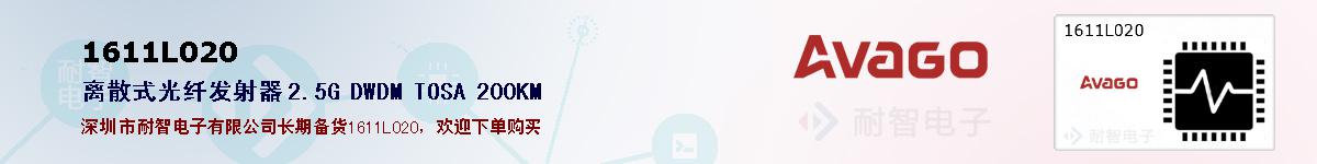 1611L020ıۺͼ
