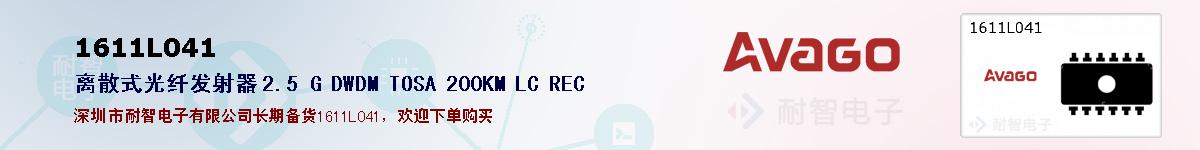 1611L041ıۺͼ