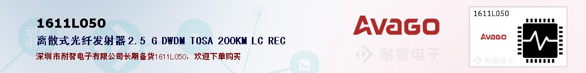 1611L050ıۺͼ