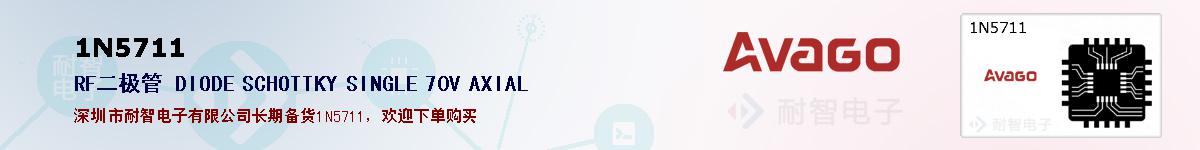 1N5711�ı��ۺͼ�������