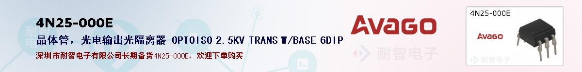 4N25-000E�ı��ۺͼ�������